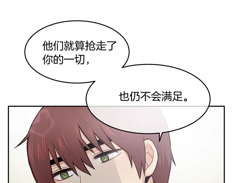 《潘多拉的召唤》第4话 从这逃出去！ 第35页