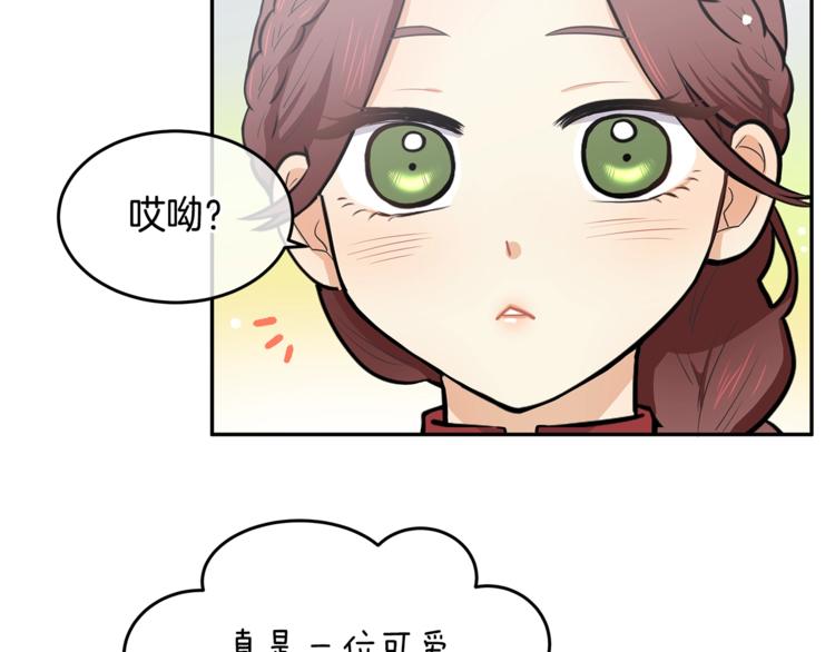 《潘多拉的召唤》第4话 从这逃出去！ 第48页