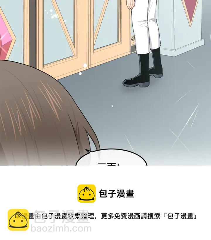 《潘多拉的召唤》第45话 表白的心声 第11页