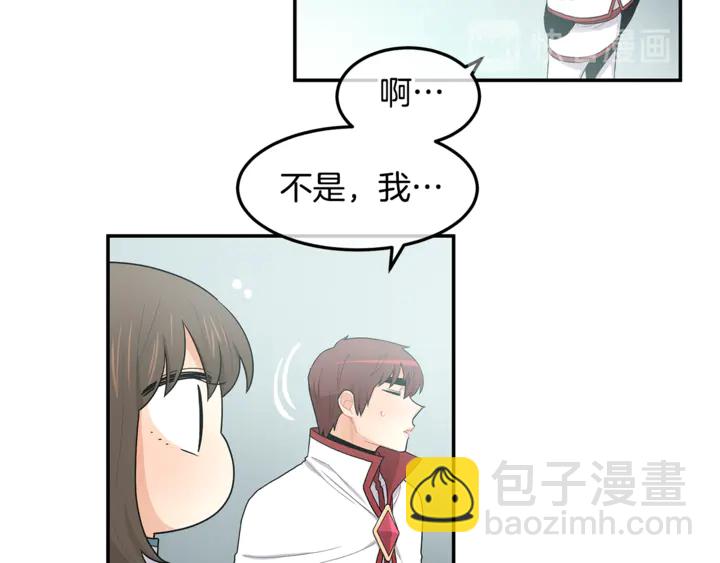 《潘多拉的召唤》第45话 表白的心声 第18页