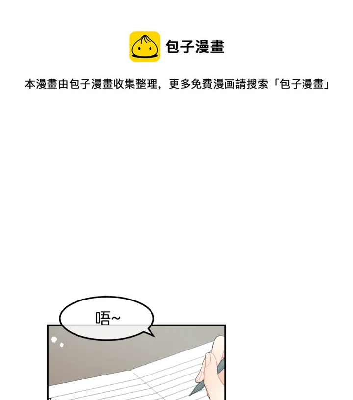 《潘多拉的召唤》第45话 表白的心声 第1页