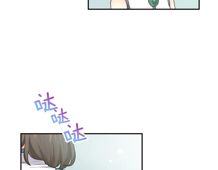 《潘多拉的召唤》第45话 表白的心声 第20页