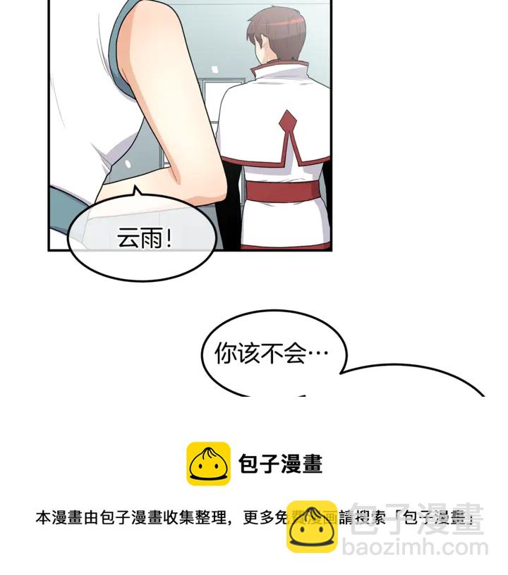 《潘多拉的召唤》第45话 表白的心声 第21页