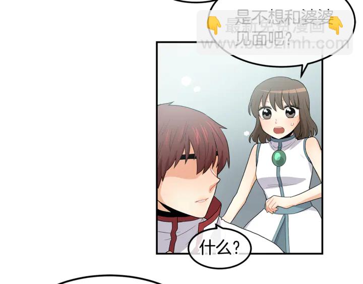 《潘多拉的召唤》第45话 表白的心声 第22页