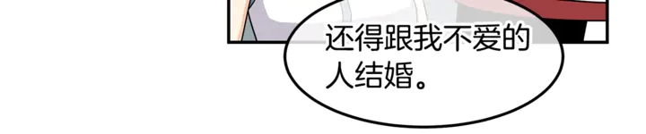 《潘多拉的召唤》第45话 表白的心声 第27页