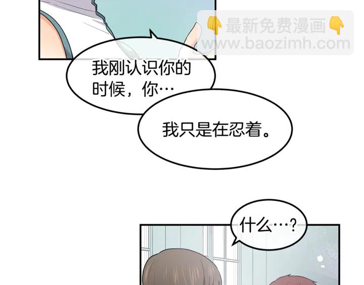 《潘多拉的召唤》第45话 表白的心声 第29页