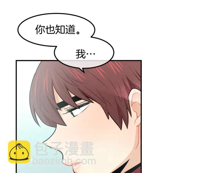 《潘多拉的召唤》第45话 表白的心声 第35页