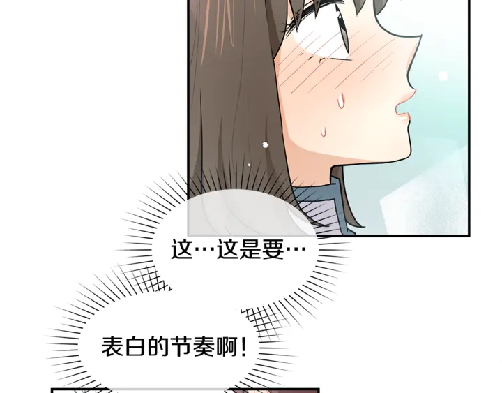 《潘多拉的召唤》第45话 表白的心声 第37页