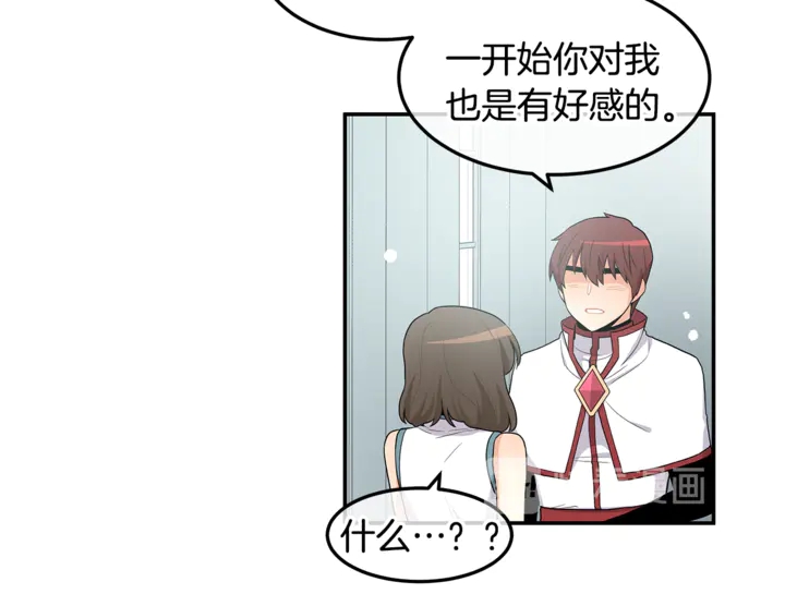 《潘多拉的召唤》第45话 表白的心声 第39页