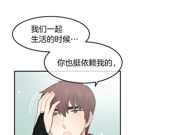 《潘多拉的召唤》第45话 表白的心声 第40页