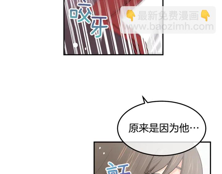 《潘多拉的召唤》第45话 表白的心声 第45页