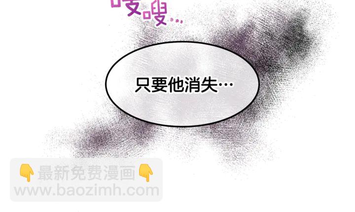 《潘多拉的召唤》第45话 表白的心声 第50页