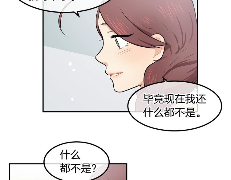 《潘多拉的召唤》第5话 黝黑皮肤？ 第10页