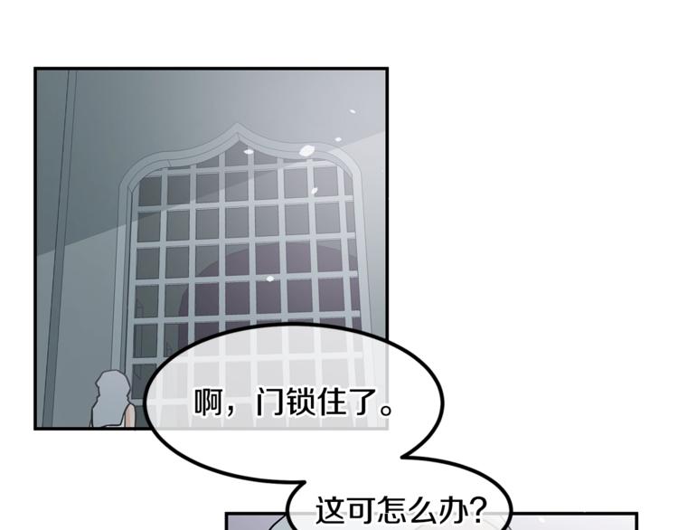 《潘多拉的召唤》第5话 黝黑皮肤？ 第22页
