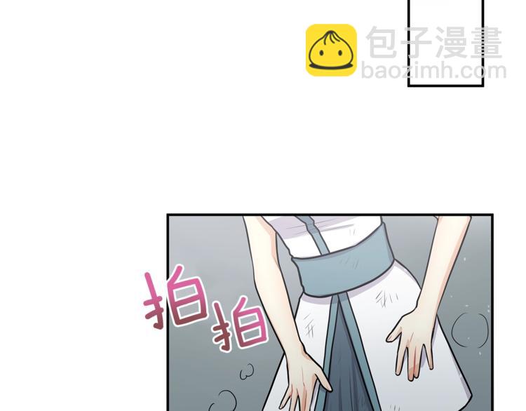 《潘多拉的召唤》第5话 黝黑皮肤？ 第25页