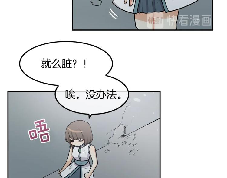 《潘多拉的召唤》第5话 黝黑皮肤？ 第26页