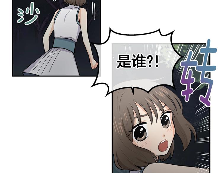 《潘多拉的召唤》第5话 黝黑皮肤？ 第39页