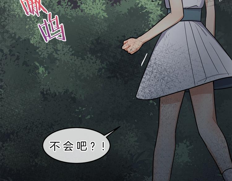 《潘多拉的召唤》第5话 黝黑皮肤？ 第42页