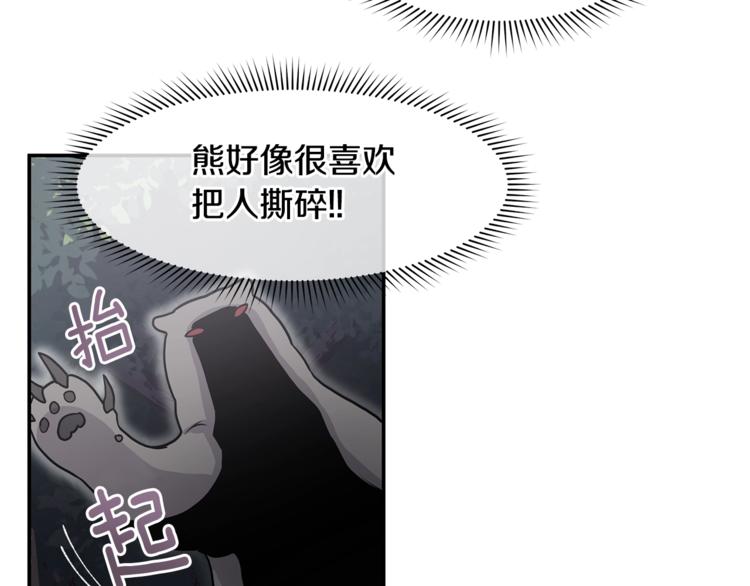 《潘多拉的召唤》第5话 黝黑皮肤？ 第47页