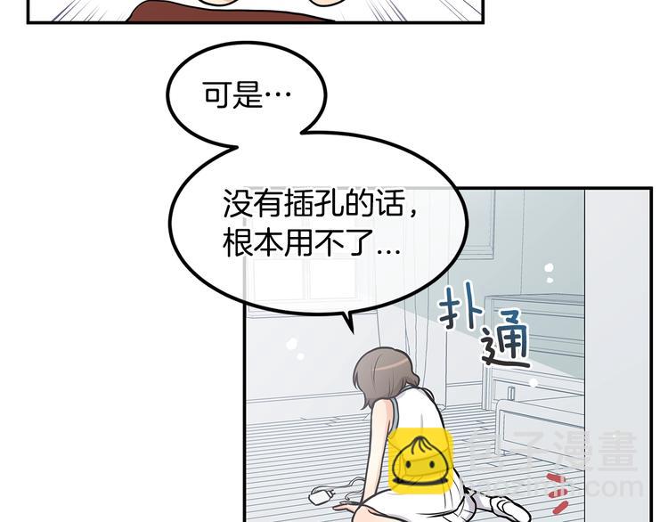 《潘多拉的召唤》第5话 黝黑皮肤？ 第5页