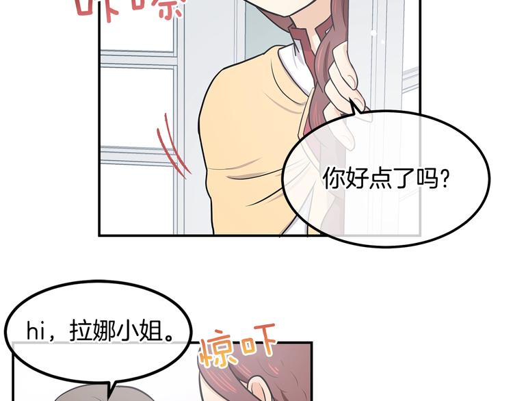 《潘多拉的召唤》第5话 黝黑皮肤？ 第7页