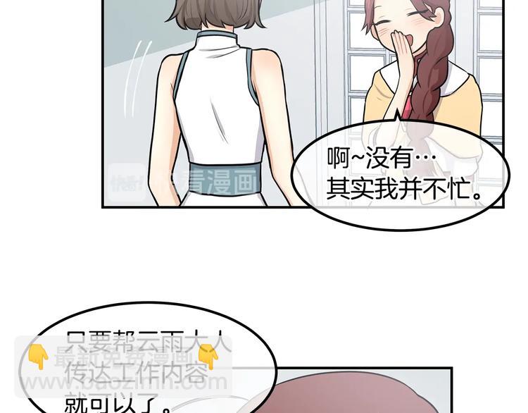 《潘多拉的召唤》第5话 黝黑皮肤？ 第9页