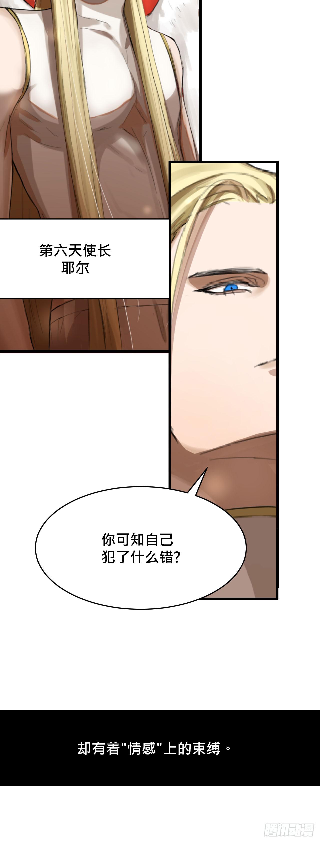 《爱情的禁果》序 第6页