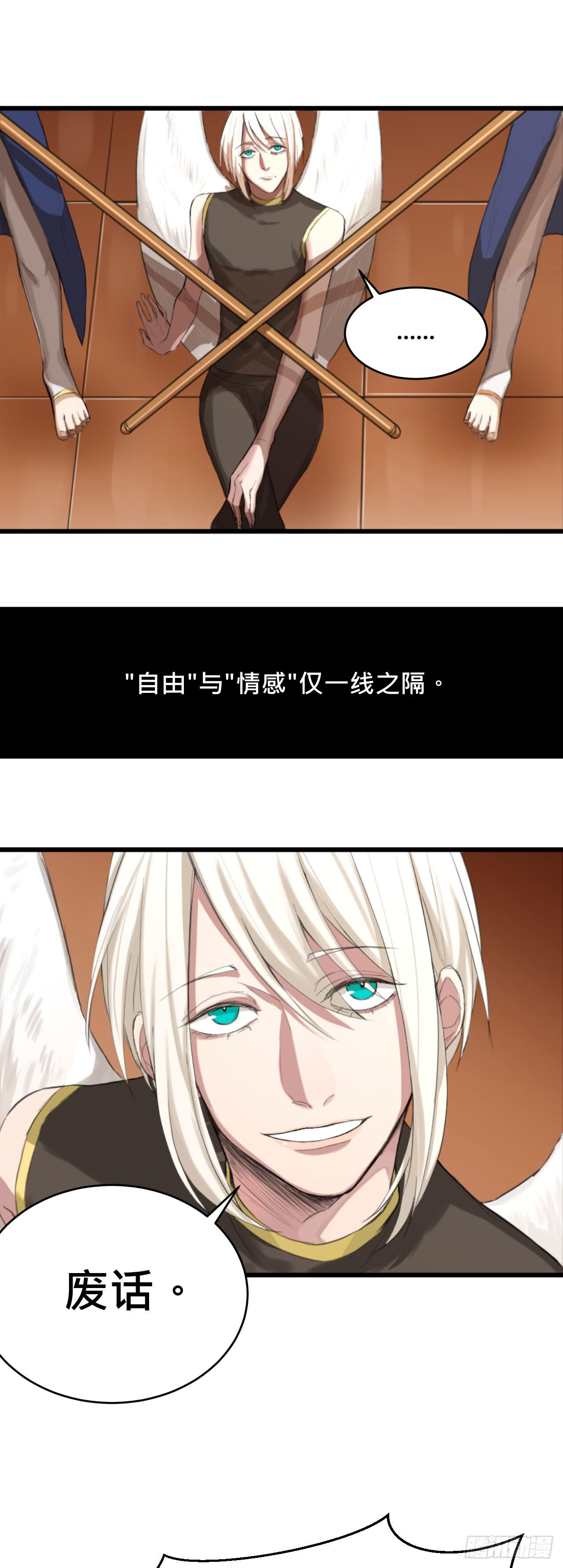 《爱情的禁果》序 第7页