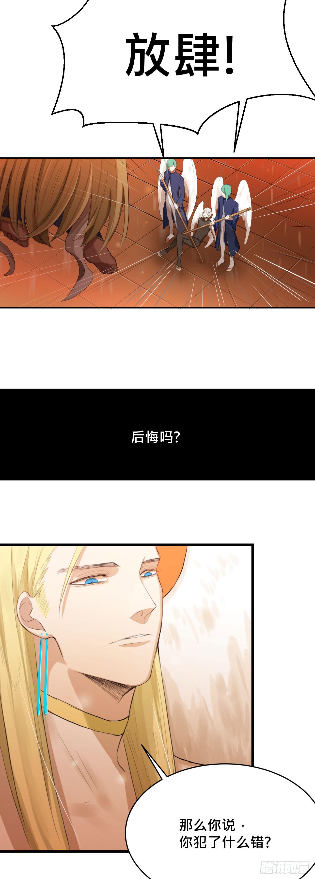 《爱情的禁果》序 第8页