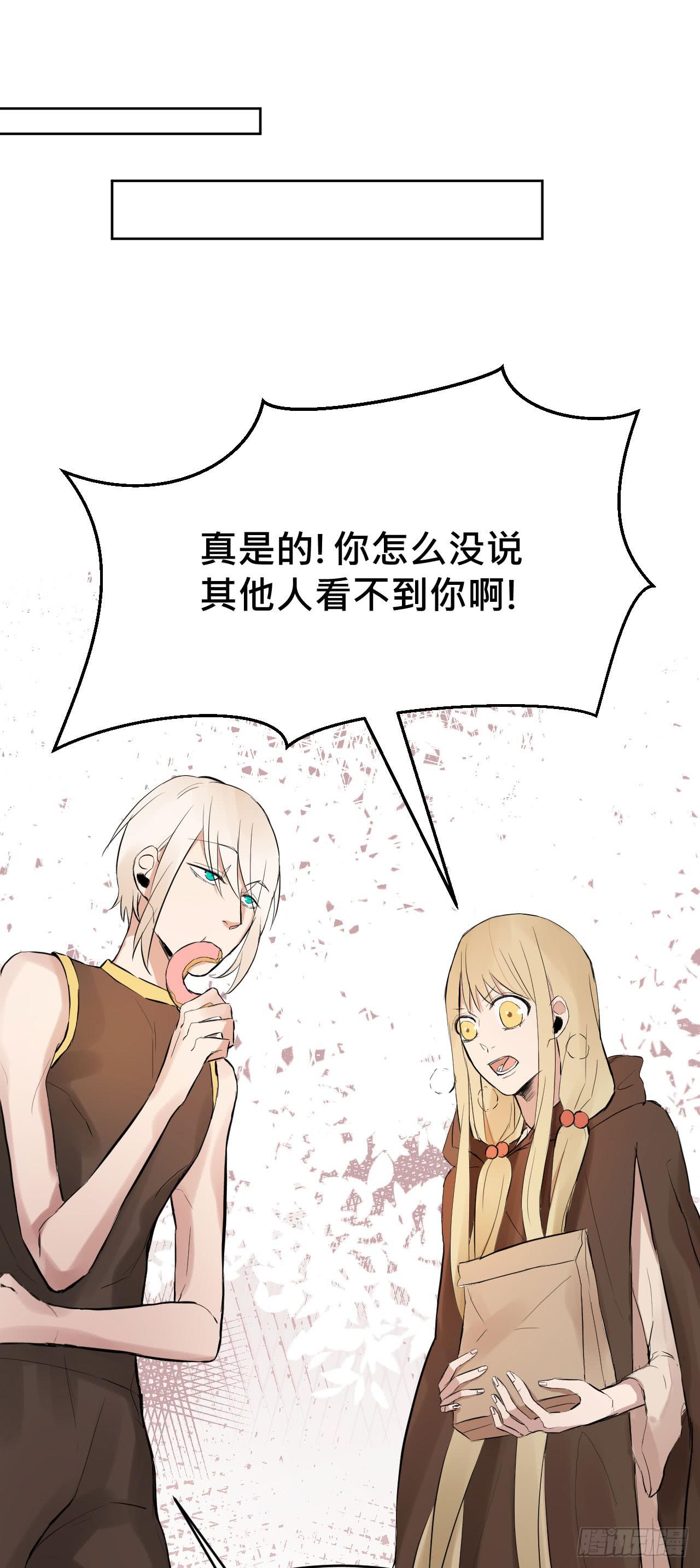《爱情的禁果》走!去约会! 第18页