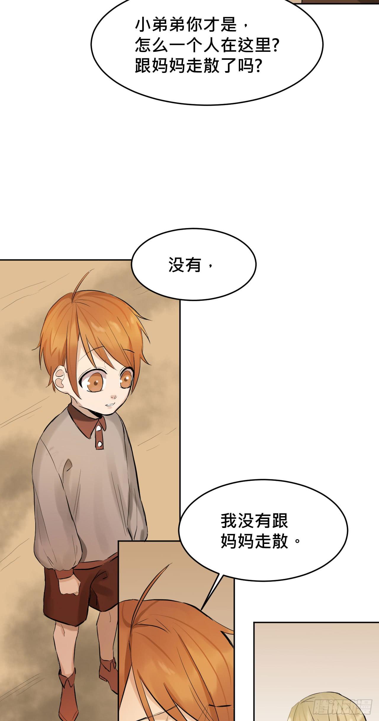《爱情的禁果》走!去约会! 第24页