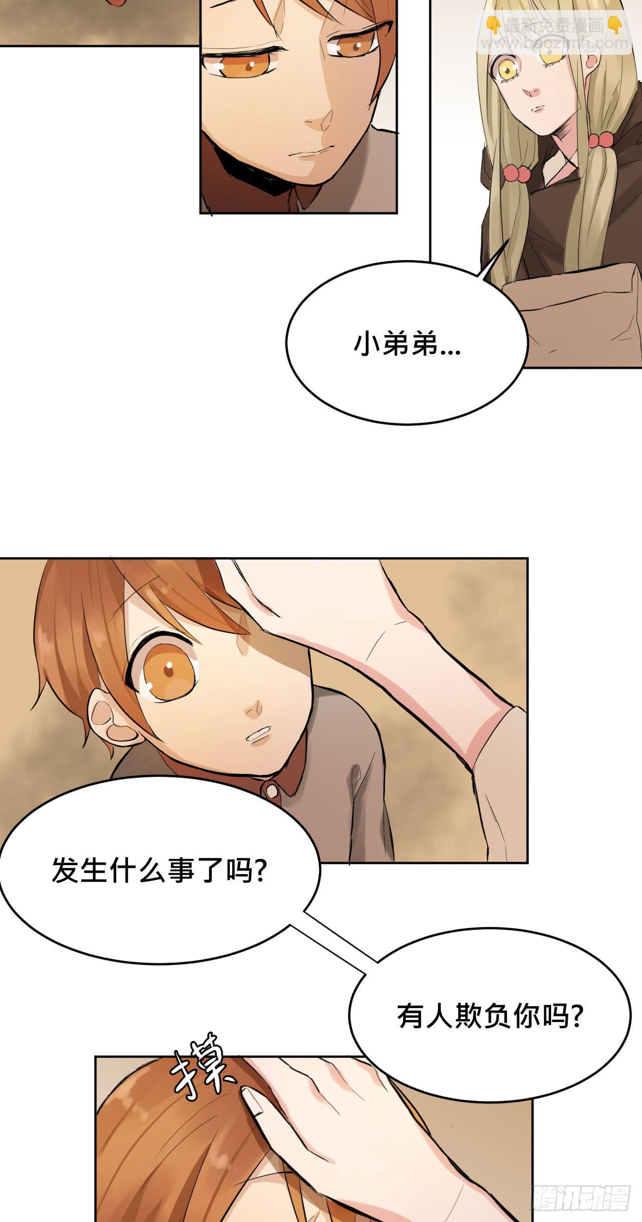 《爱情的禁果》走!去约会! 第25页