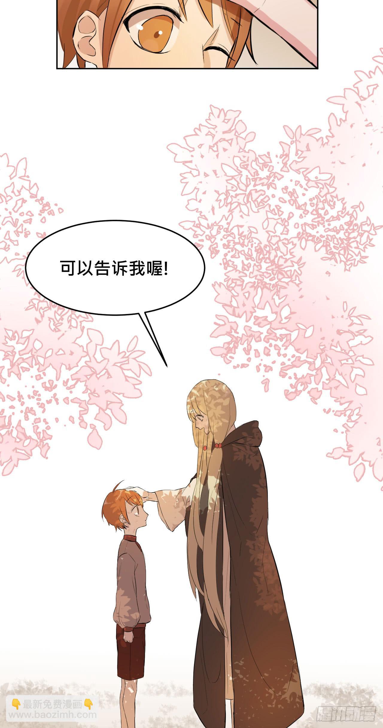 《爱情的禁果》走!去约会! 第26页