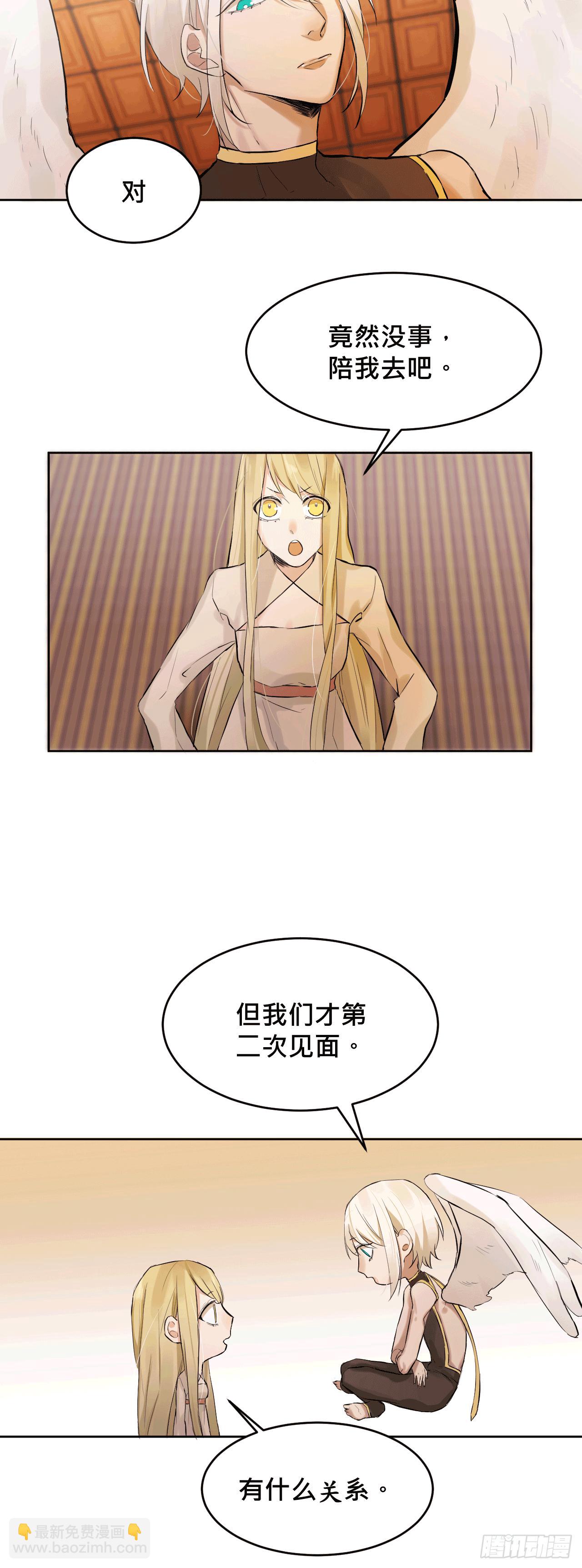《爱情的禁果》走!去约会! 第2页