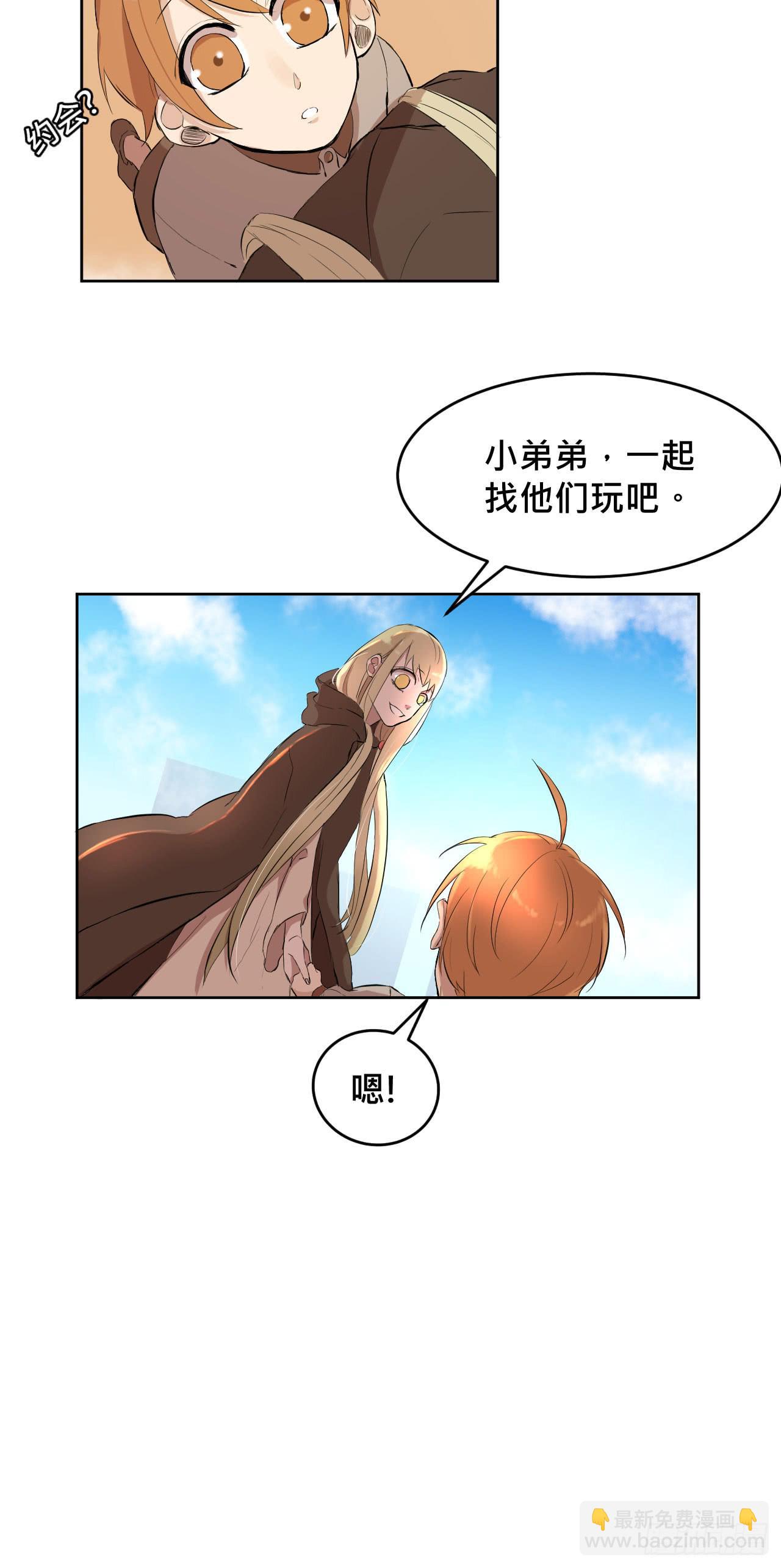 《爱情的禁果》走!去约会! 第37页