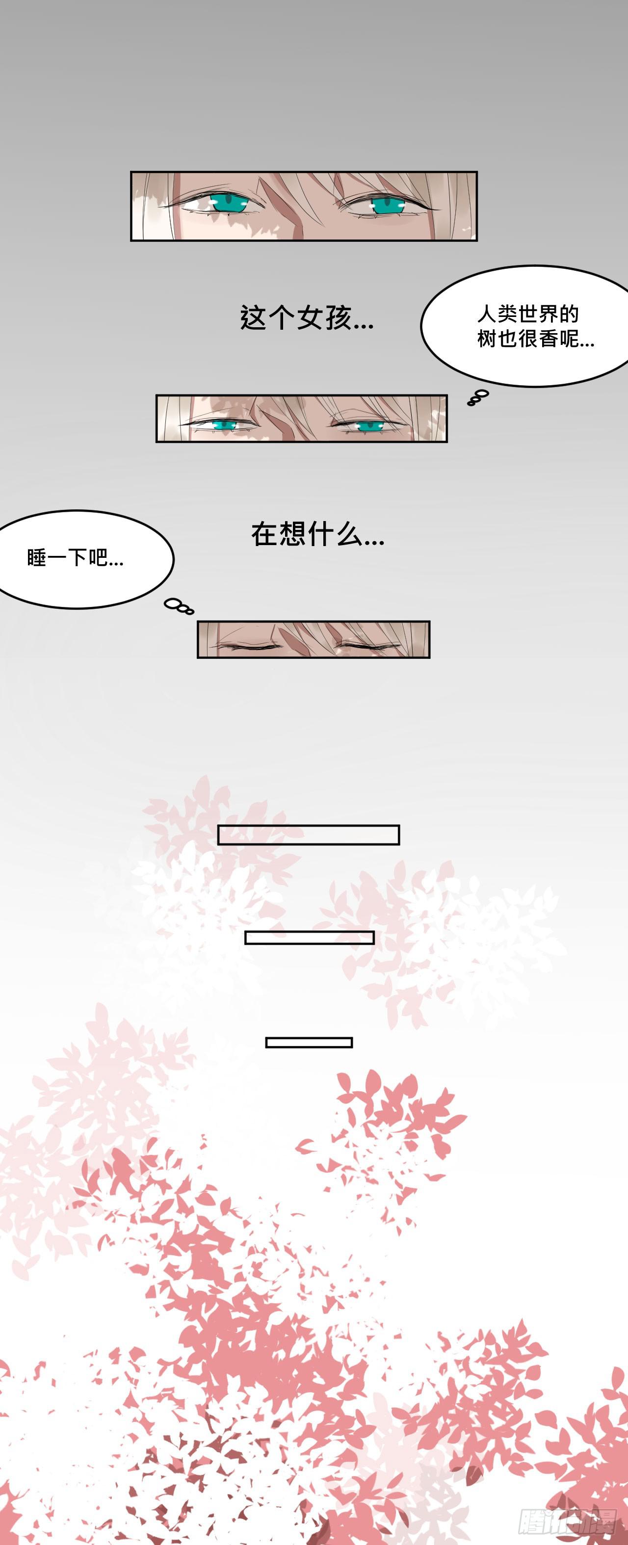 《爱情的禁果》走!去约会! 第44页