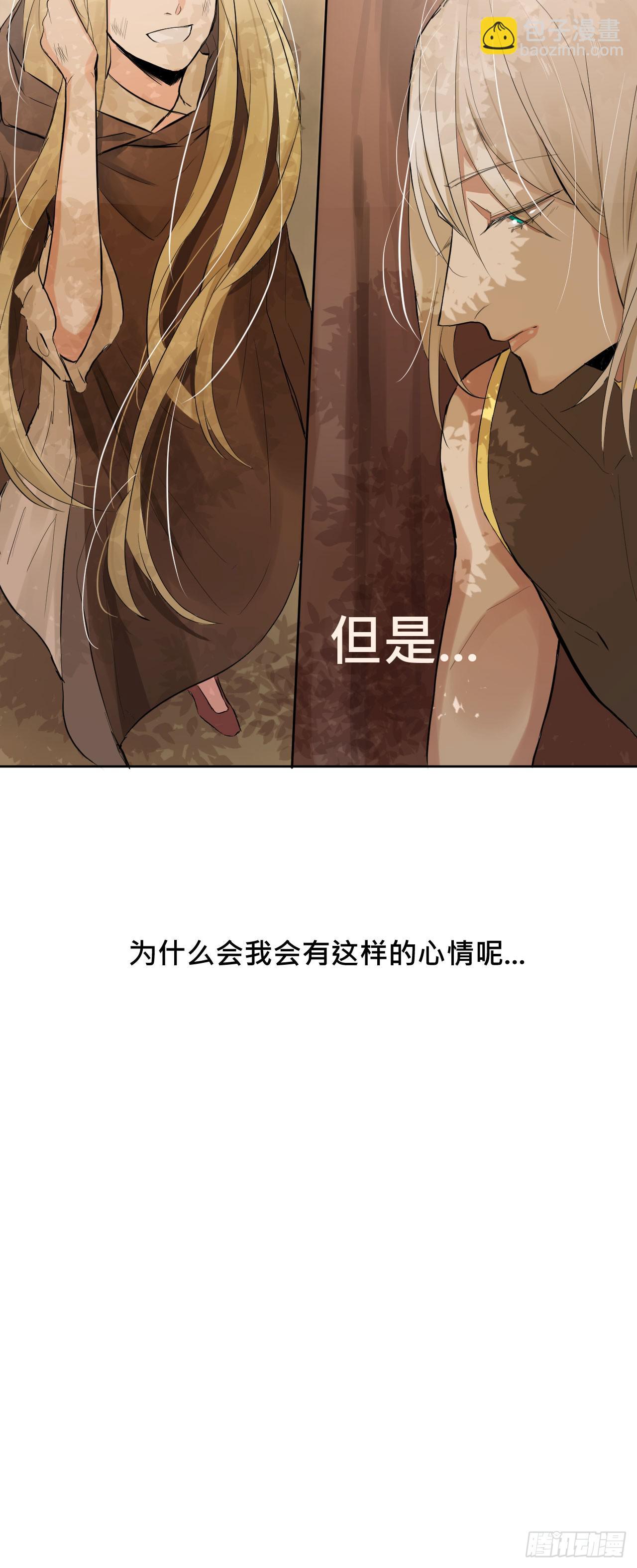 《爱情的禁果》走!去约会! 第47页