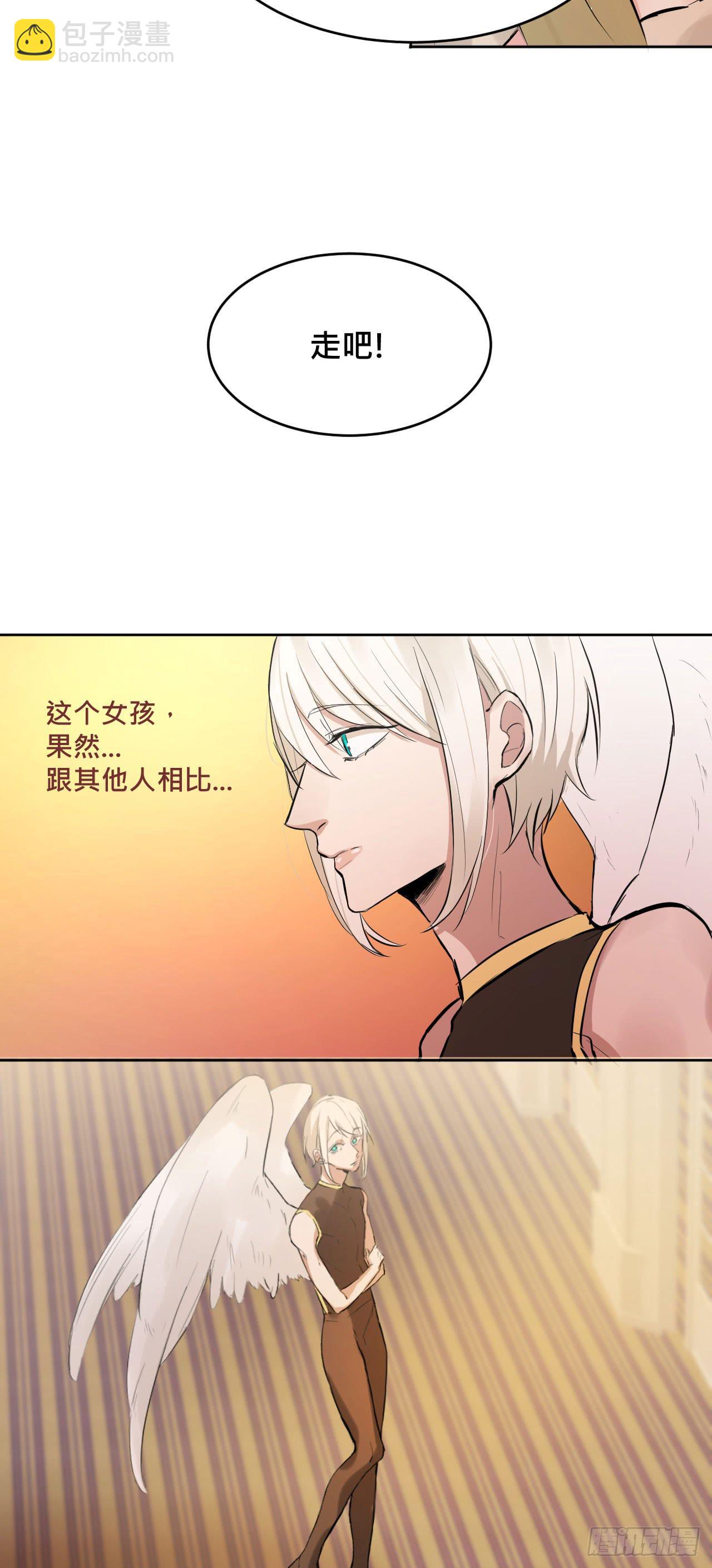 《爱情的禁果》走!去约会! 第7页