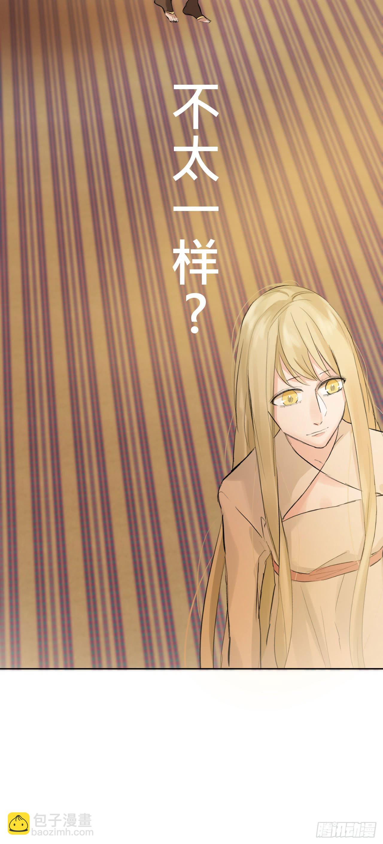 《爱情的禁果》走!去约会! 第8页