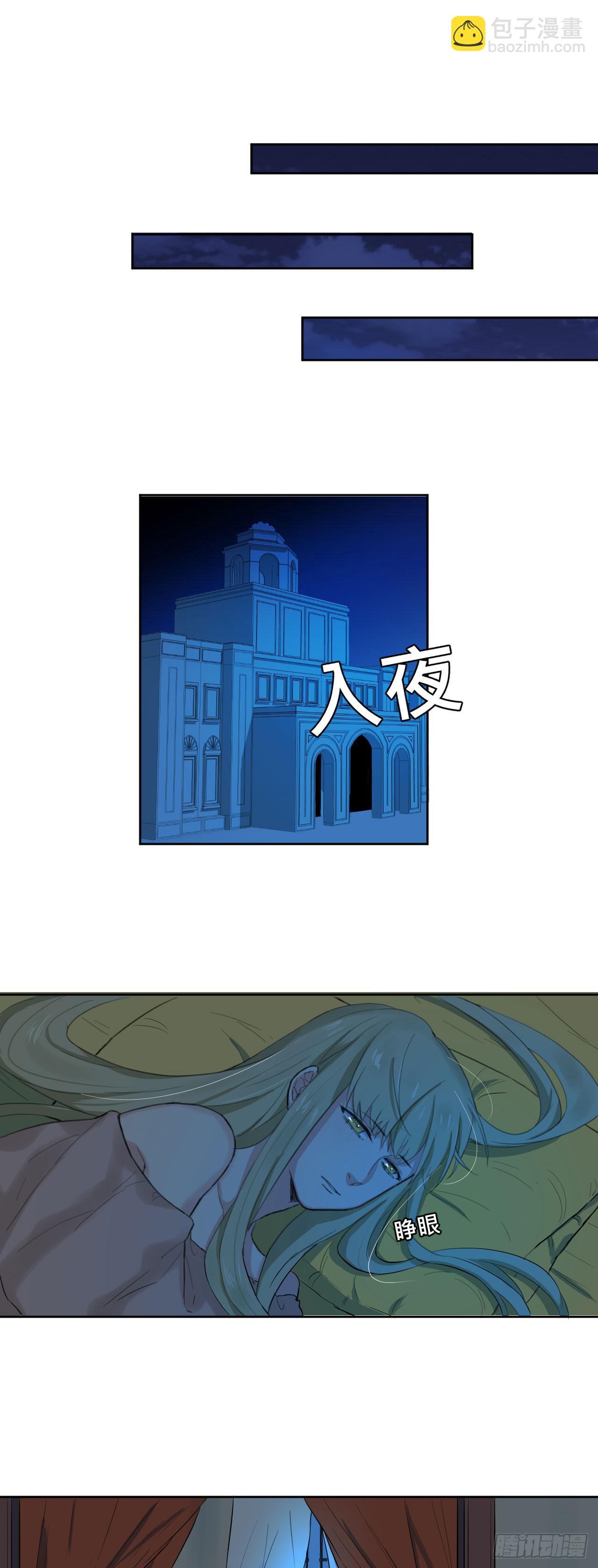 《爱情的禁果》天使!? 第11页