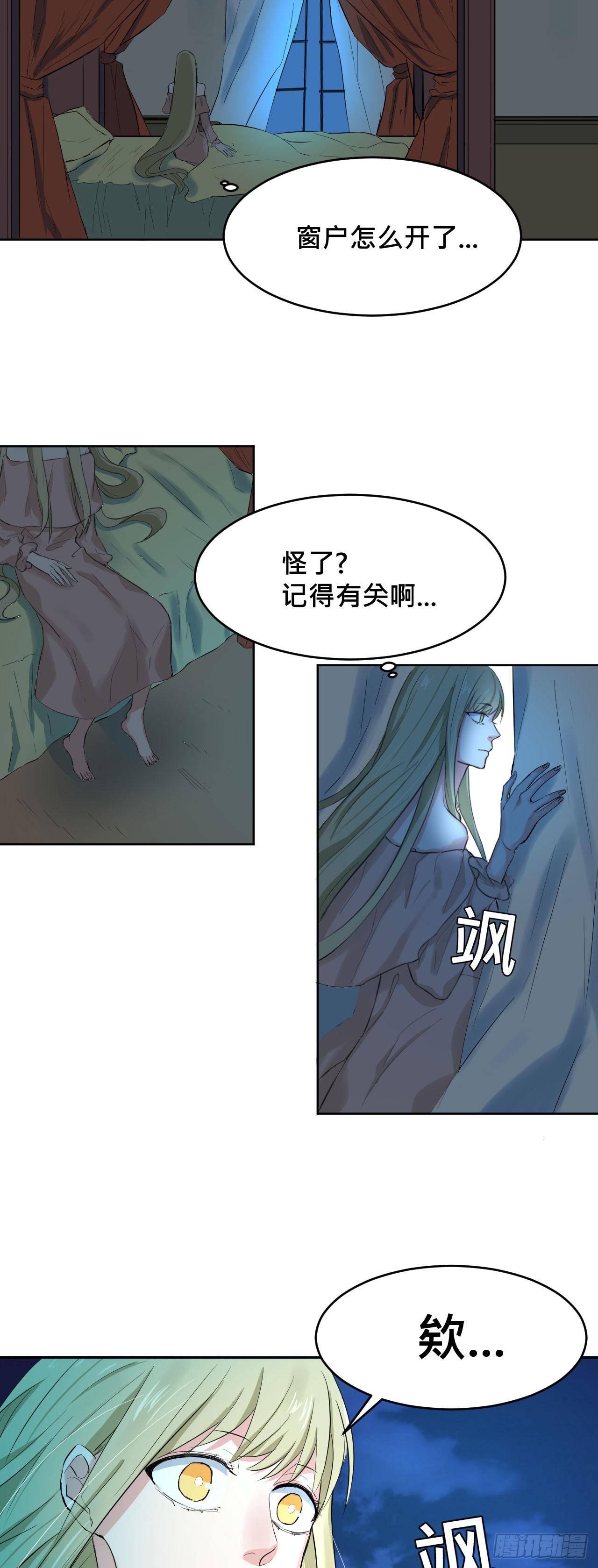 《爱情的禁果》天使!? 第12页
