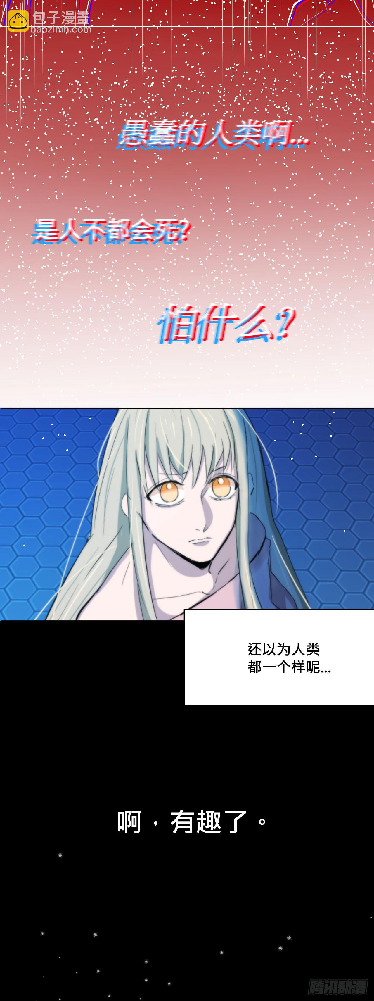 《爱情的禁果》天使!? 第18页