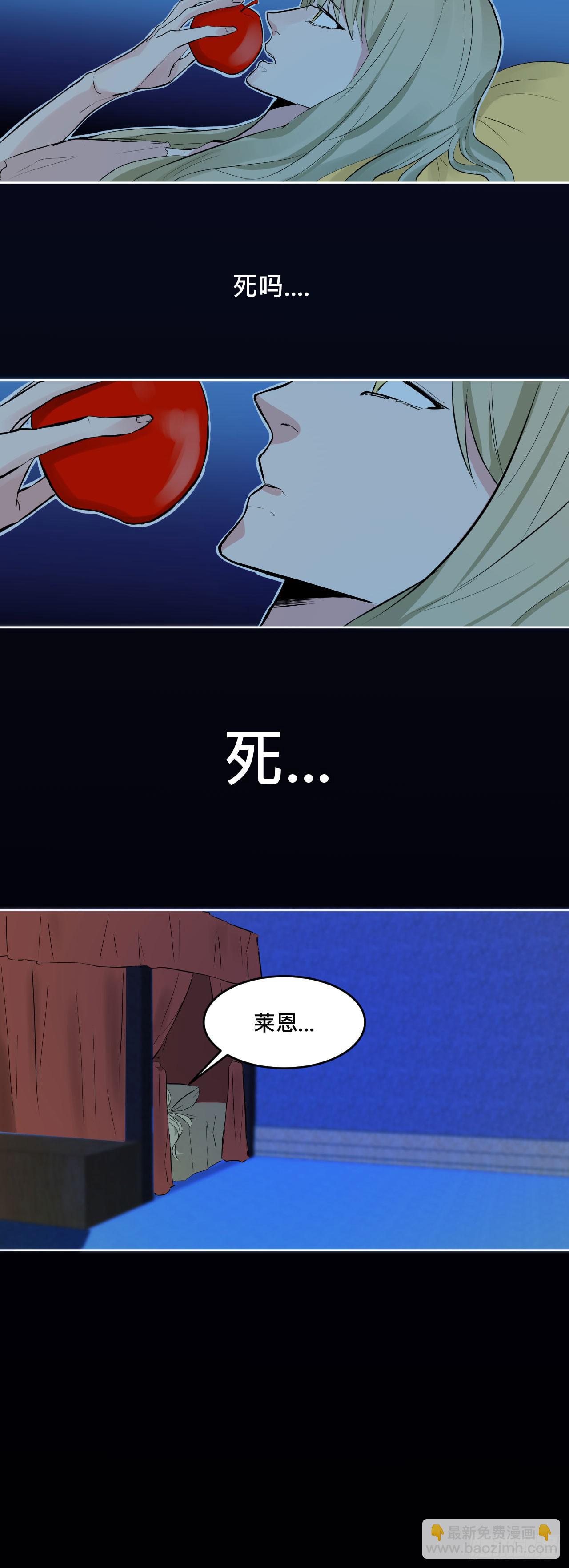 《爱情的禁果》天使!? 第27页