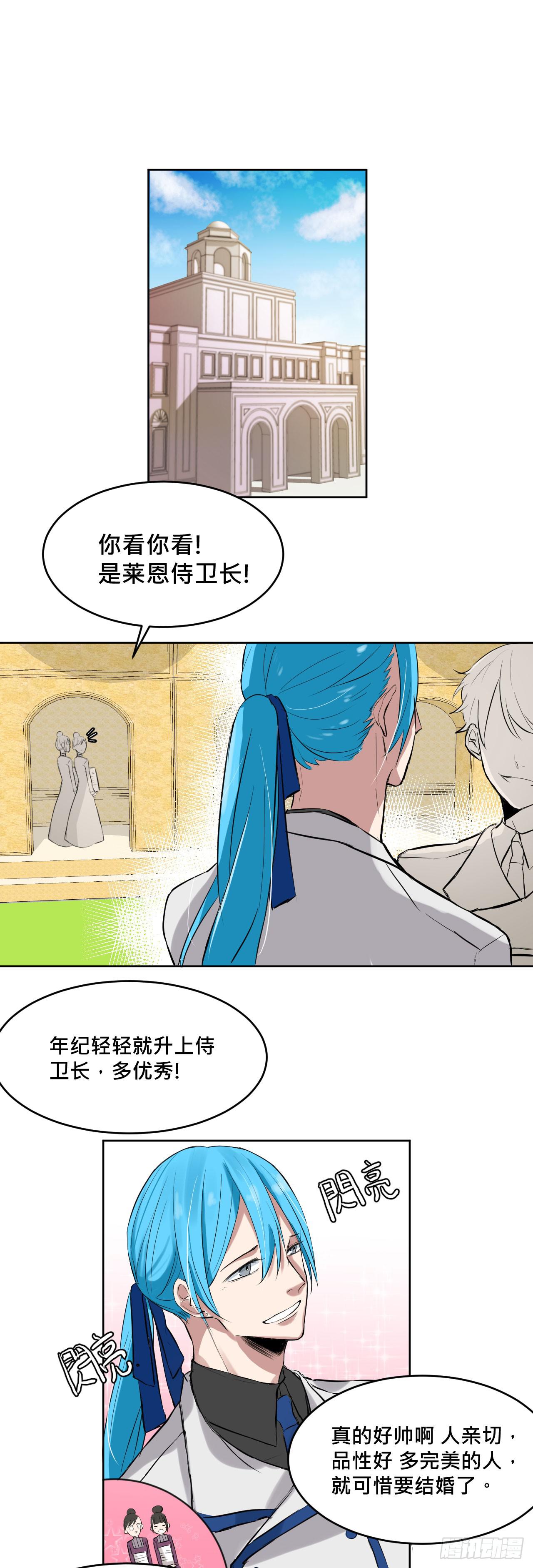 《爱情的禁果》天使!? 第28页
