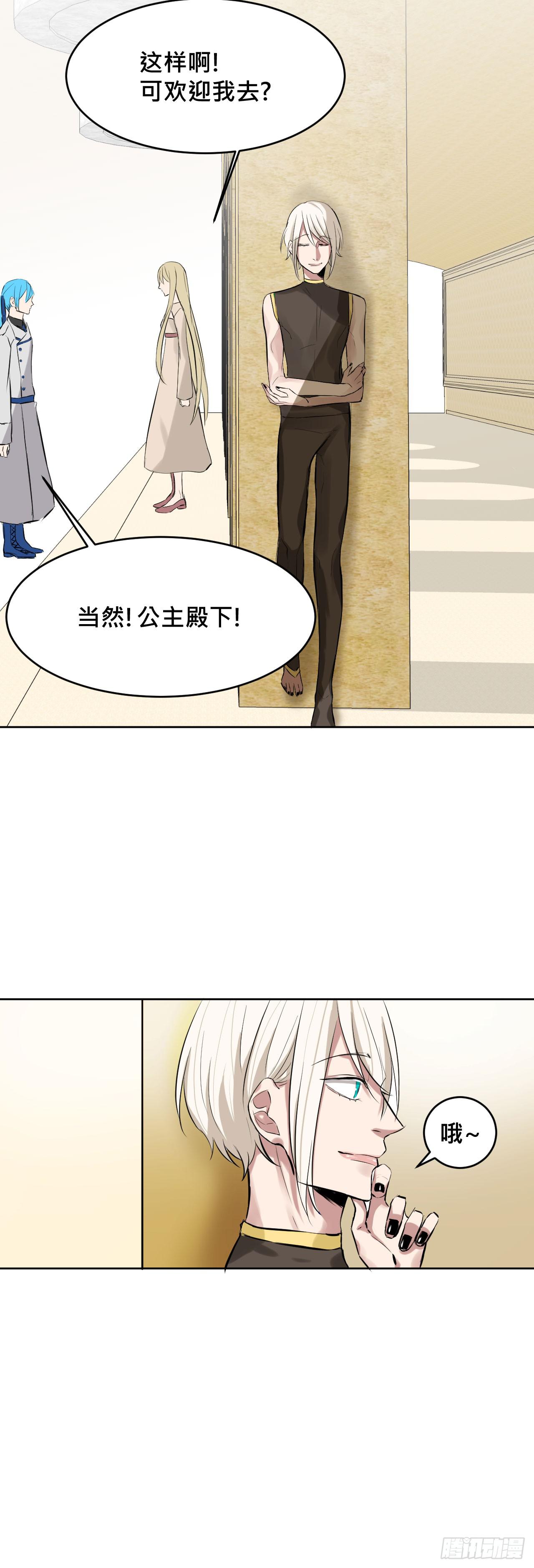 《爱情的禁果》天使!? 第33页