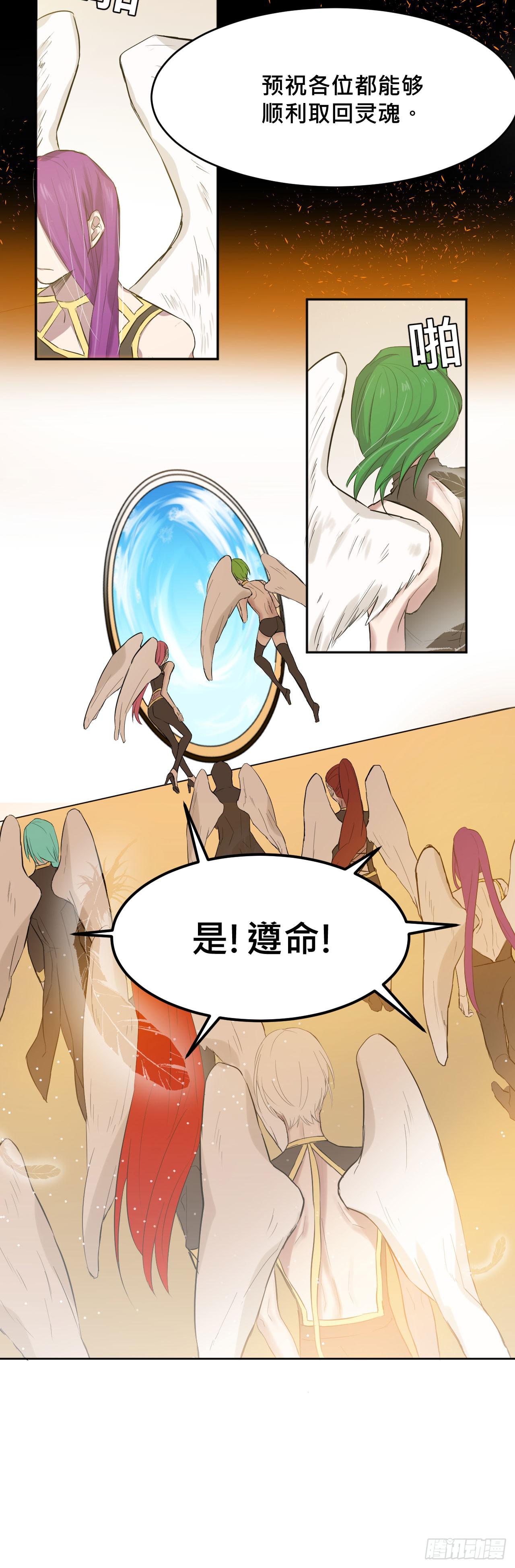 《爱情的禁果》天使!? 第7页