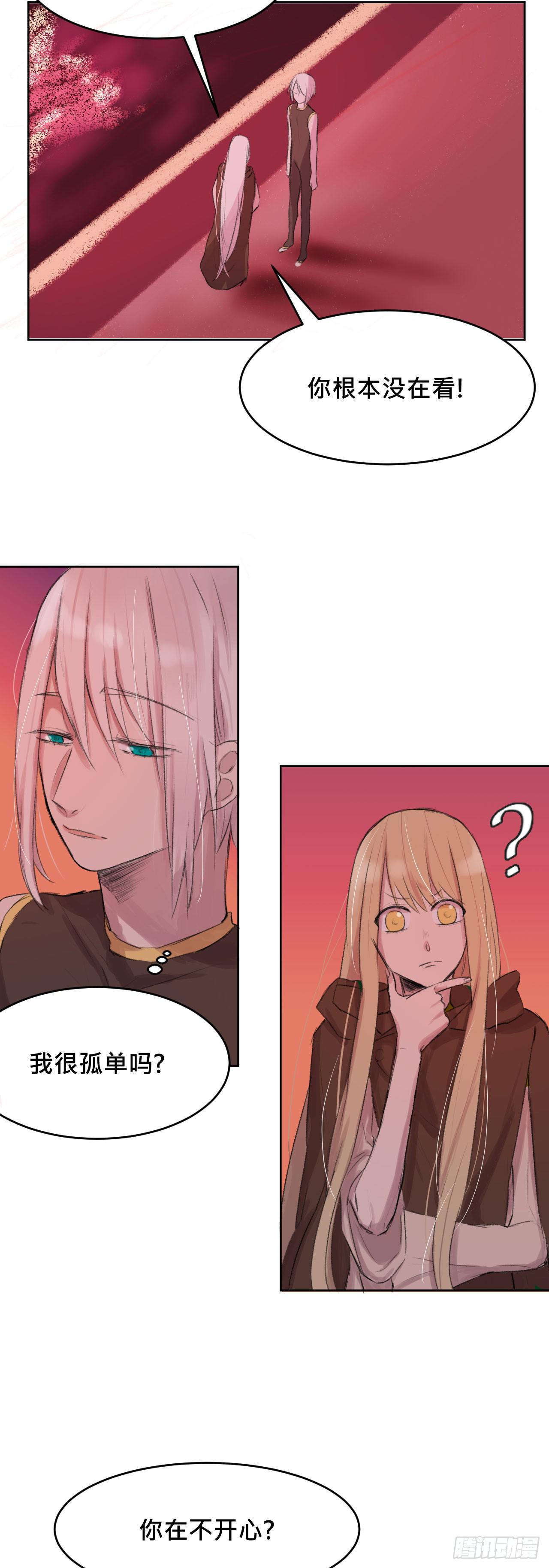 《爱情的禁果》灵魂的颜色 第10页