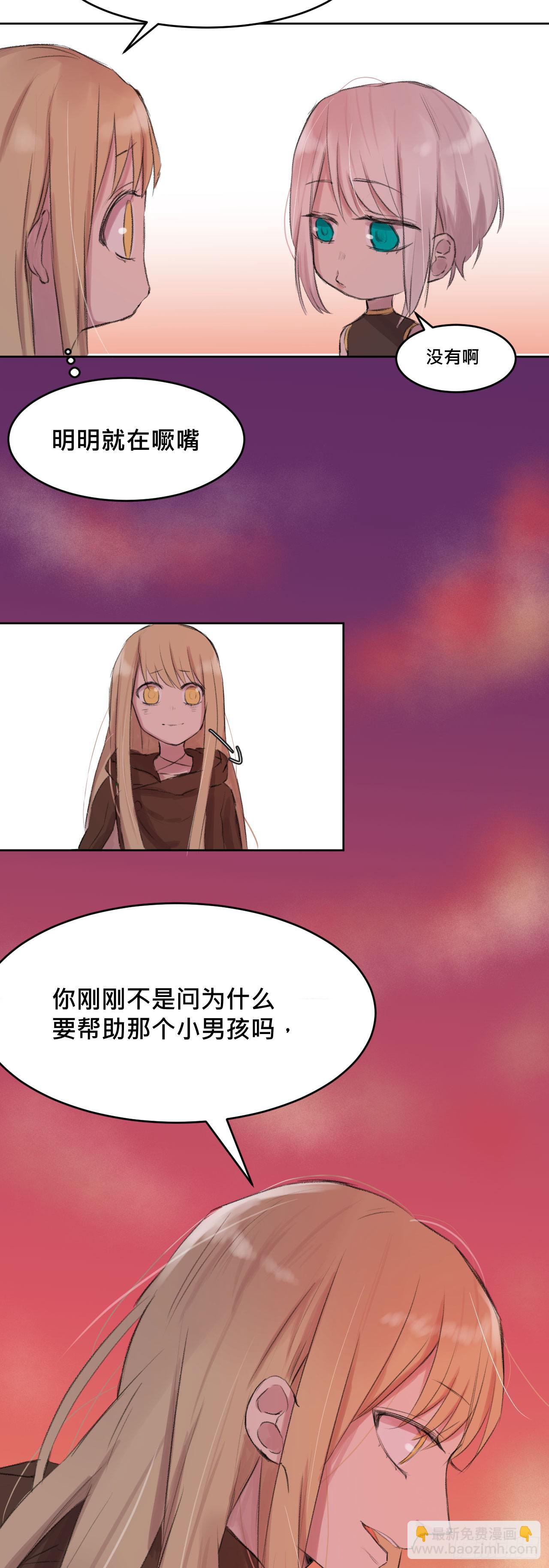 《爱情的禁果》灵魂的颜色 第11页