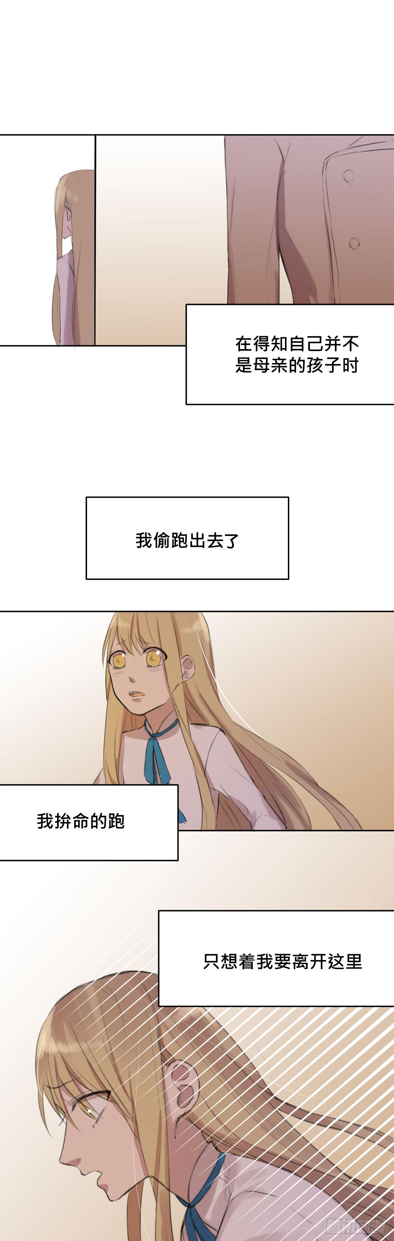 《爱情的禁果》灵魂的颜色 第13页