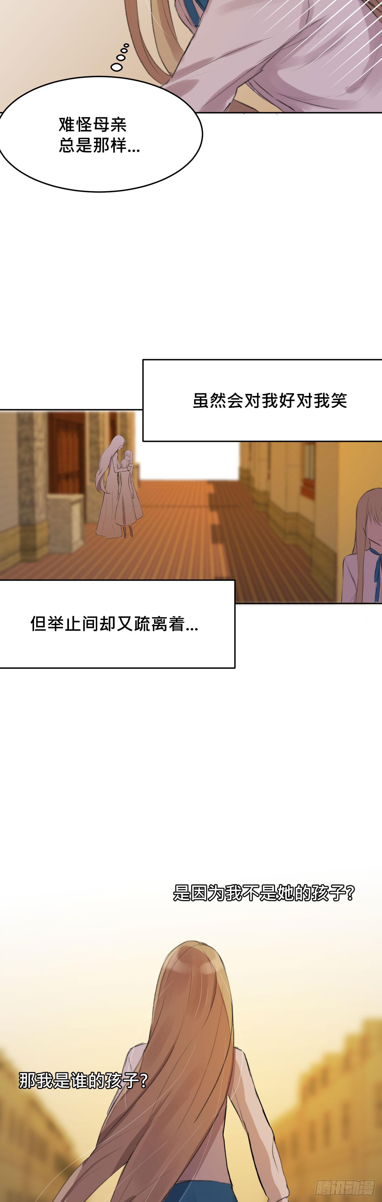 《爱情的禁果》灵魂的颜色 第14页